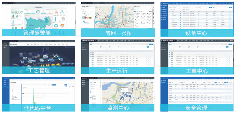 智慧水務(wù)精品案例3·六安智慧水管家一體化管控平臺